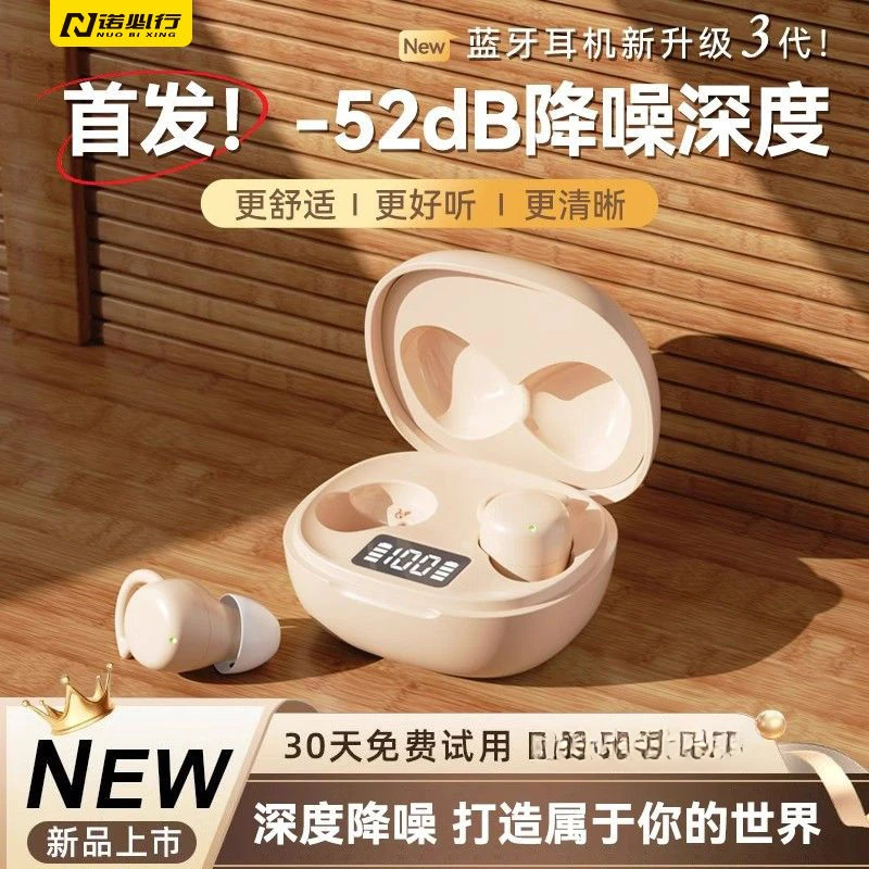 【提高睡眠质量】2025新款柏林之音睡眠蓝牙耳机侧睡不压耳睡觉专用