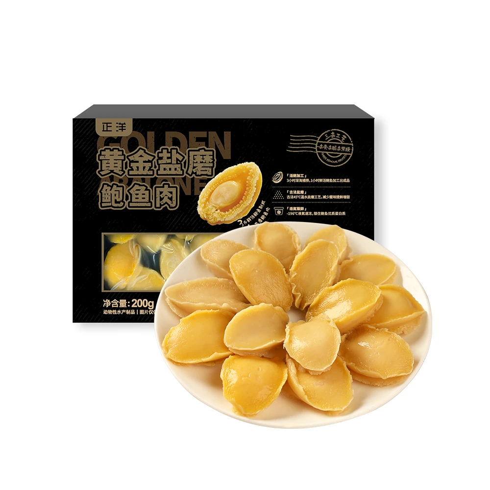 【活鲍加工】正洋黄金盐磨鲍鱼肉200g/盒