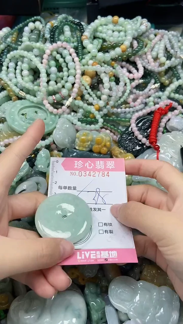 颈饰未镶嵌翡翠闪购0342784多样性发其一·