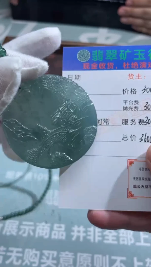 未镶嵌定制翡翠姐***王-毛货-不退不换