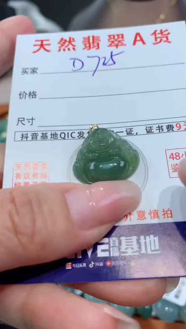 【闪购商品】翡翠颈饰18K金镶嵌天然翡翠A货挂件