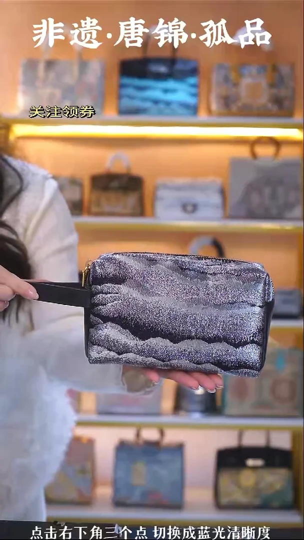 织绣（33号）真丝织锦  黑银大观化妆包