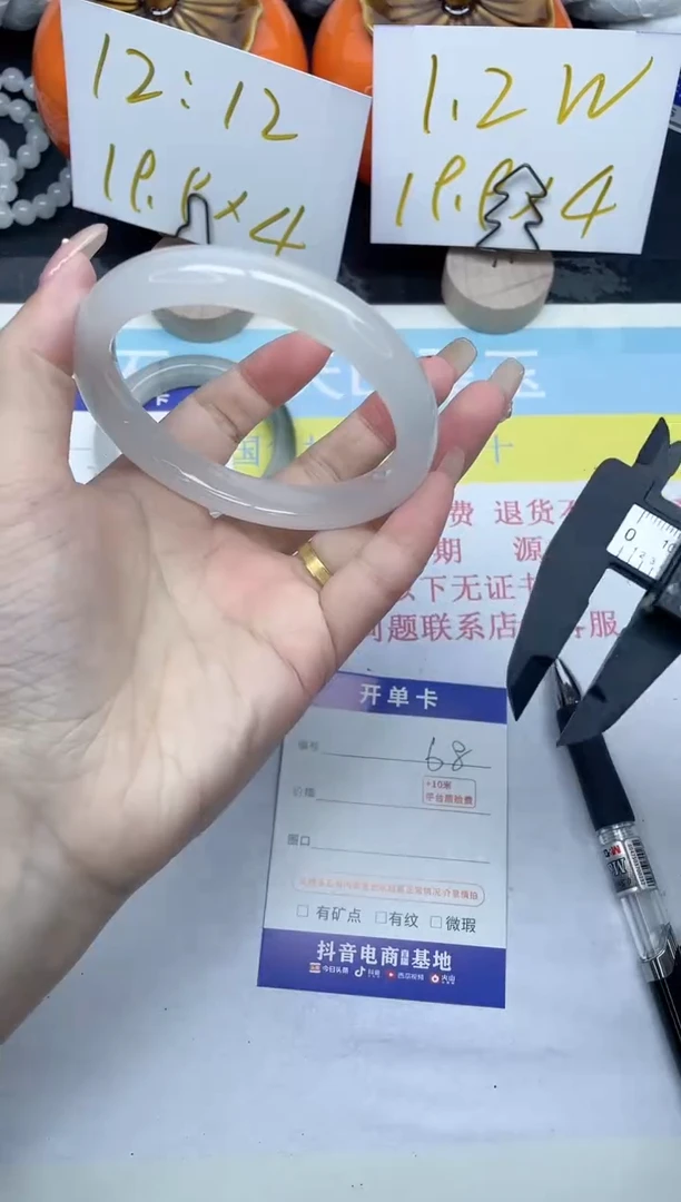 【闪购商品】石英质玉手镯未镶嵌68-62.3