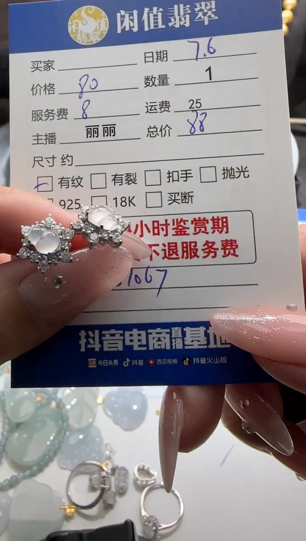 翡翠银S925镶嵌耳饰翡翠耳饰