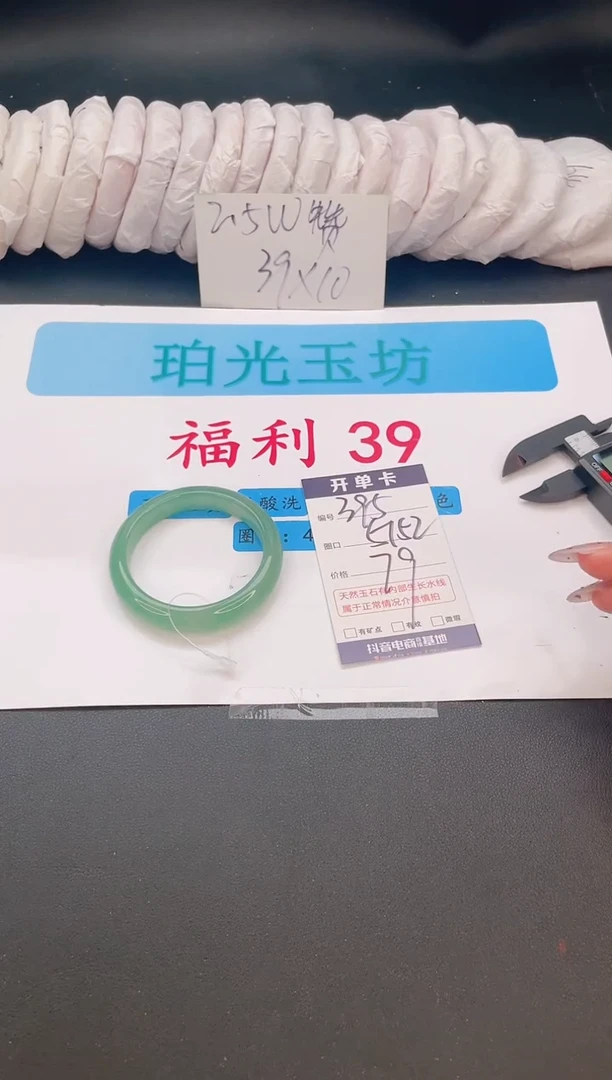 未镶嵌手镯石英质玉编号  A395