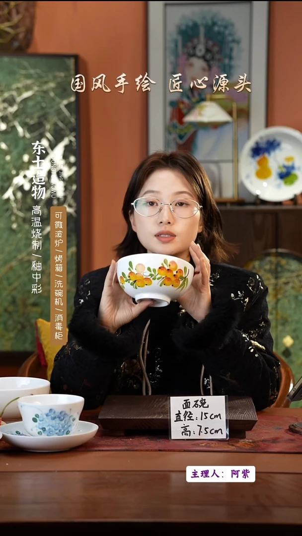 陶瓷景德镇高温釉中彩面碗直径15高7.5