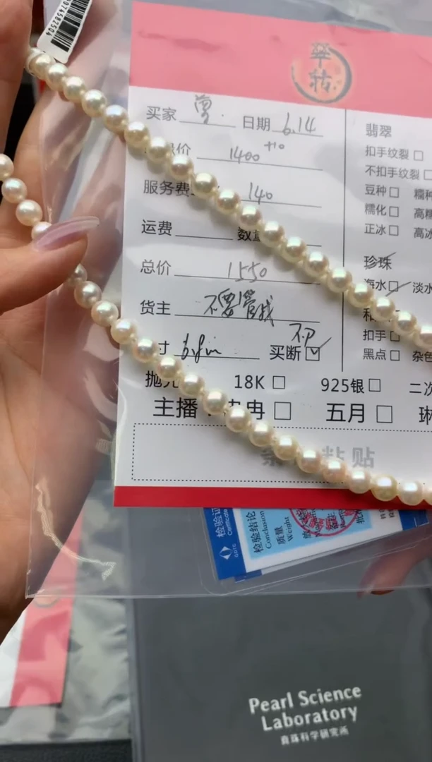 海水珍珠未镶嵌颈饰项链