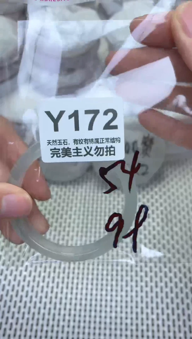 手镯玛瑙/玉髓未镶嵌54