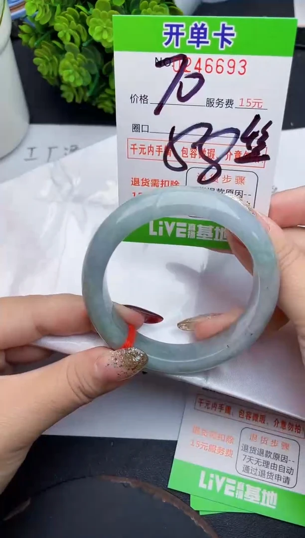 未镶嵌手镯翡翠93天然翡翠A货