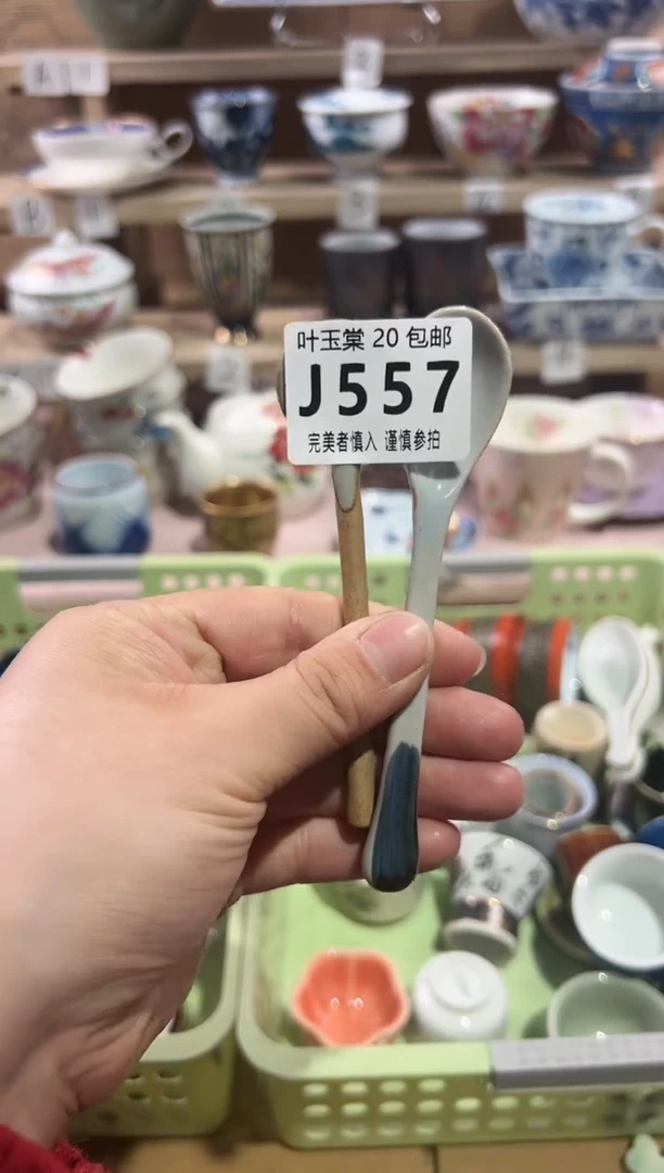 【闪购商品】瓷片当天满20米包邮J557