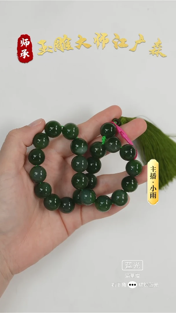 手串未镶嵌和田玉w74