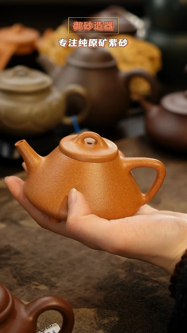 茶壶紫砂老宕口黄金段 子冶