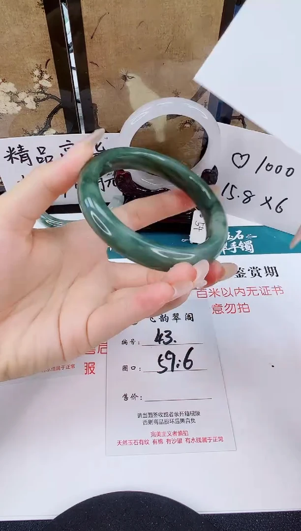 未镶嵌手镯石英质玉43-59/60
