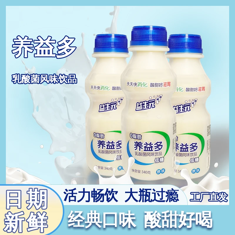 养益多益生菌乳酸菌风味饮品早餐饮料酸奶益生元整箱340g