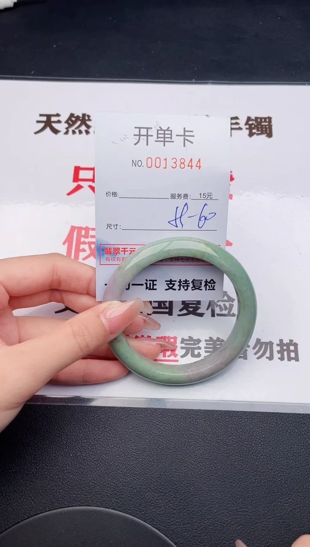未镶嵌手镯翡翠44