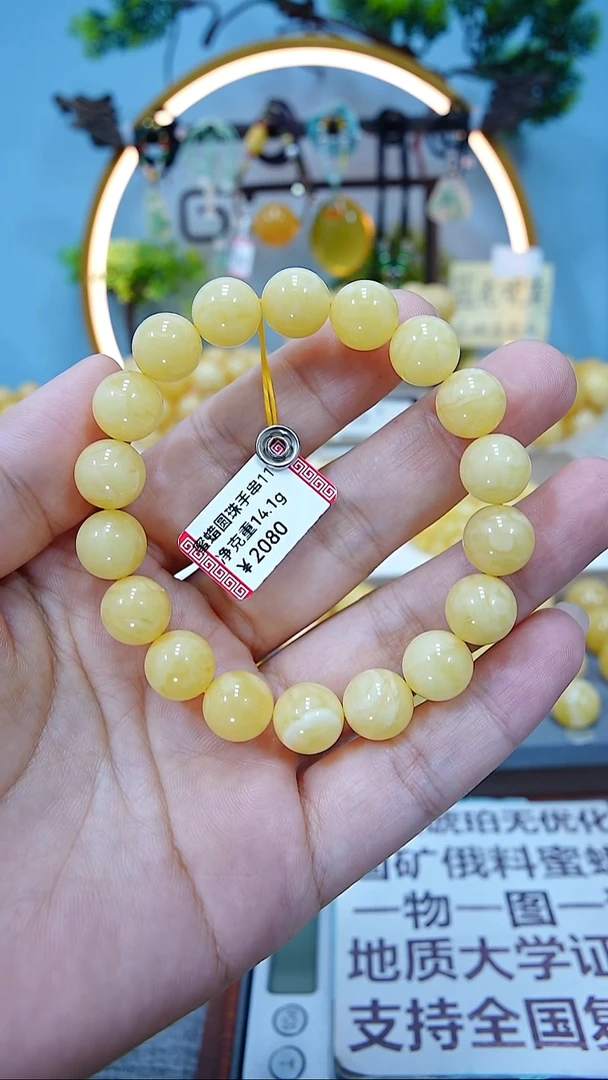 手串蜜蜡未镶嵌11+*