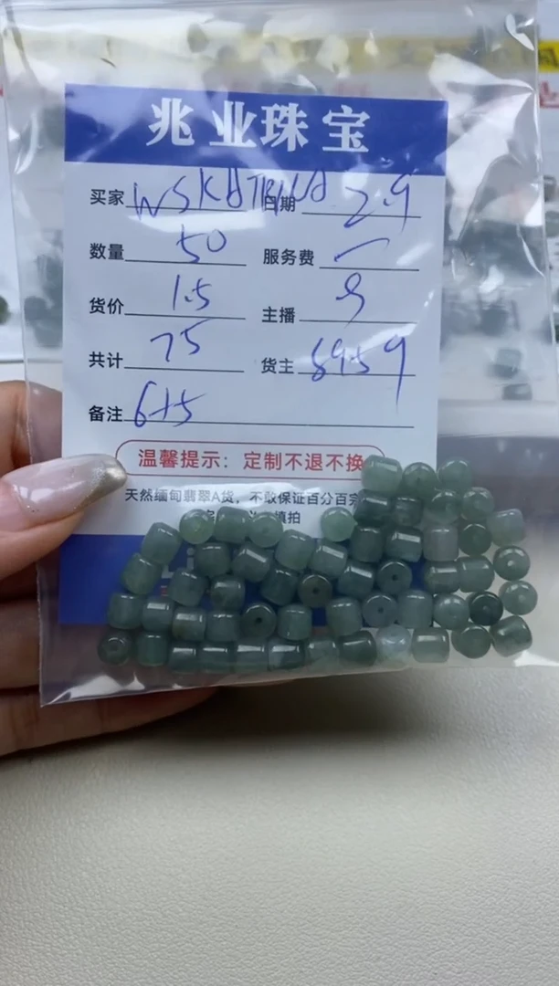 【闪购商品】翡翠手串未镶嵌卡6*5（50/1.5）