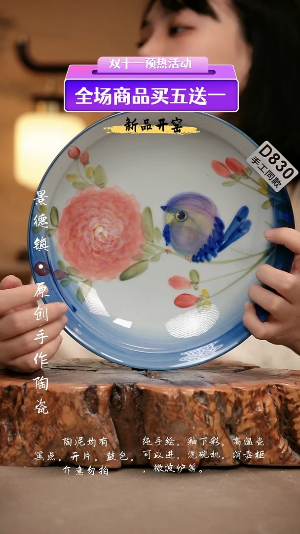 其他D830新十二器瓷器