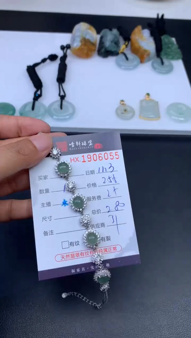 未镶嵌挂件翡翠哈轩 手链1