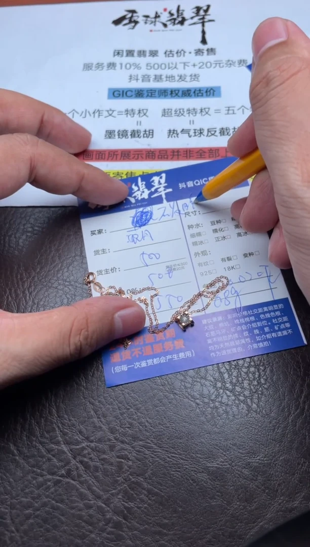 颈饰18K金镶嵌钻石?****财1052802382
