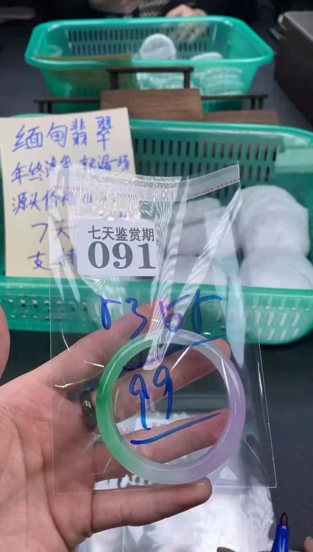 未镶嵌手镯翡翠91