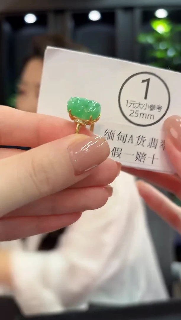 未镶嵌戒指翡翠 缅甸A货/支持复检/一件