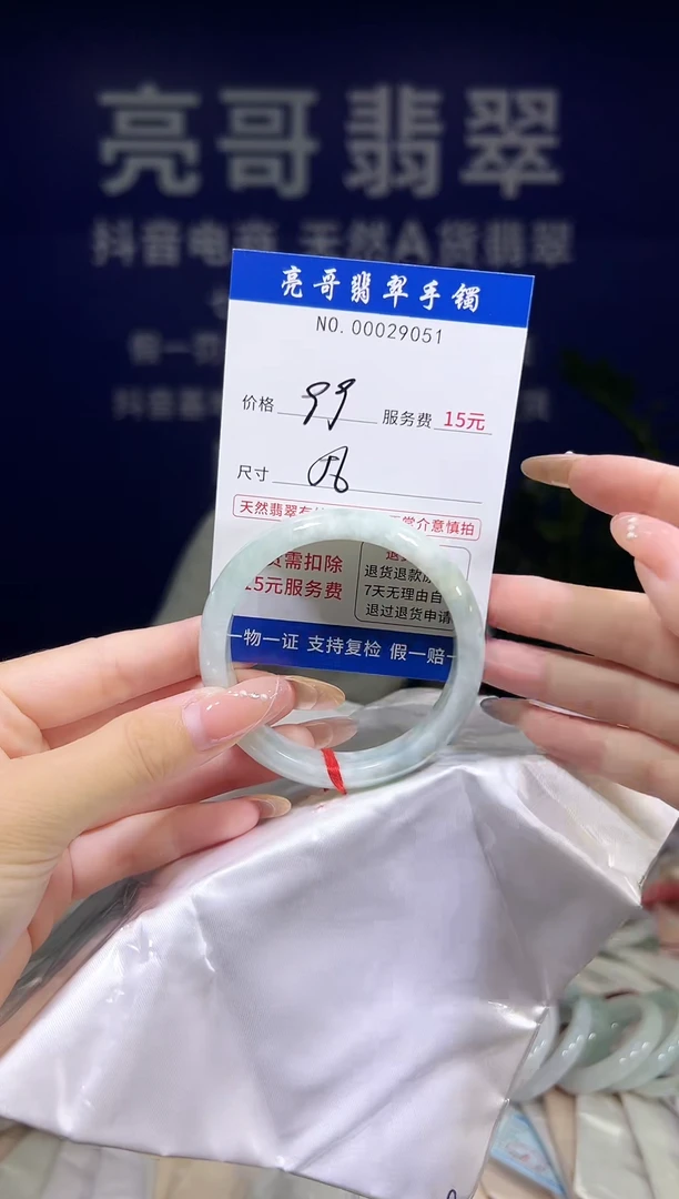 翡翠手镯未镶嵌低价冲量天然缅甸翡翠29051