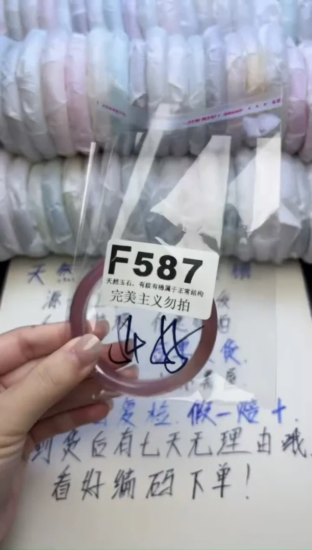 手镯玛瑙/玉髓未镶嵌54-55