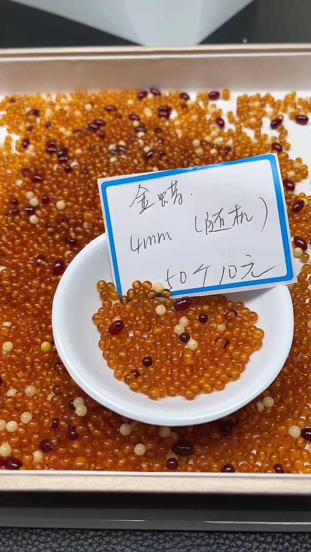 【闪购商品】蜜蜡裸石未镶嵌M469 金蜡4mm50个10元