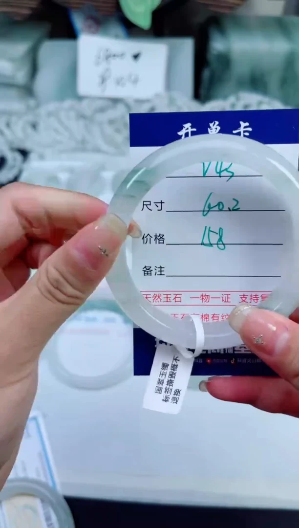 未镶嵌手镯石英质玉（天山翠）43