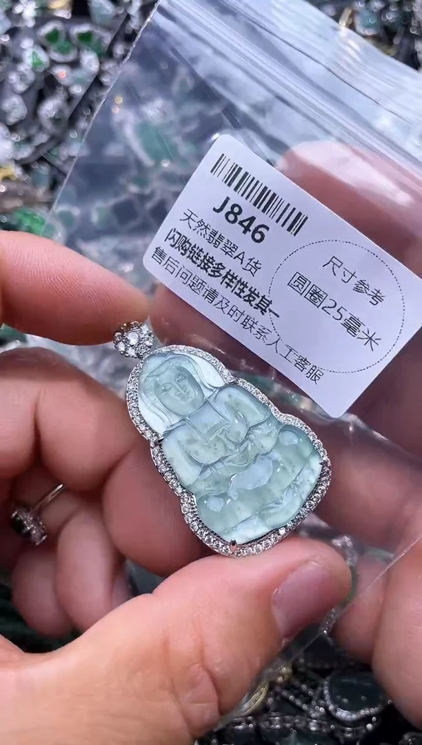 【闪购商品】翡翠颈饰未镶嵌J846吊坠