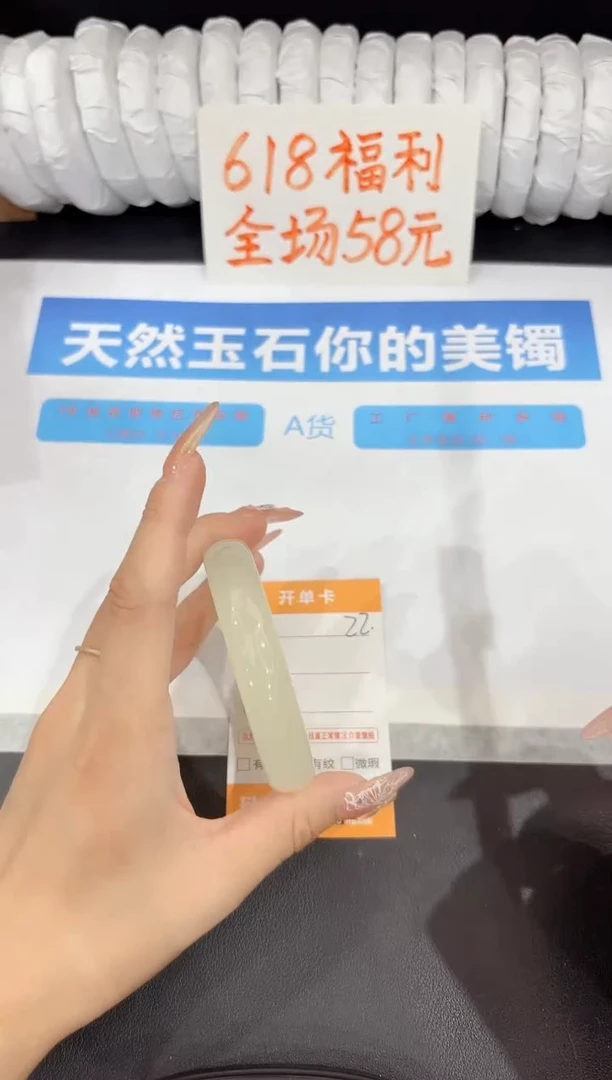 石英质玉手镯未镶嵌22-58.2
