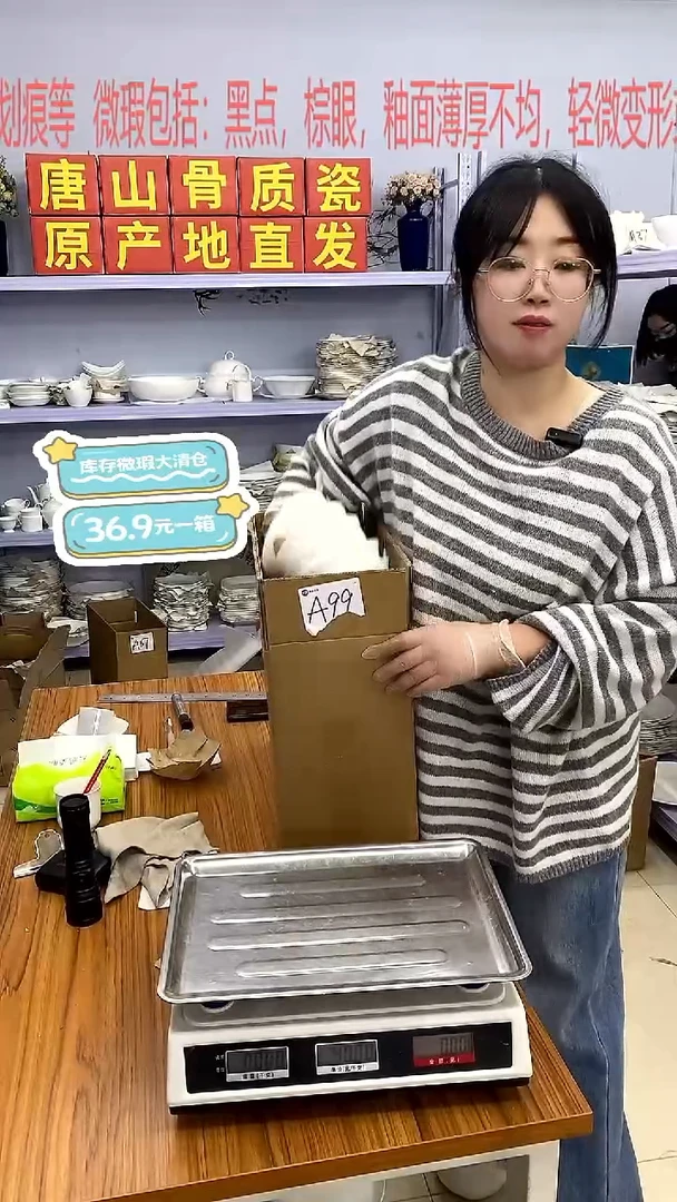 骨瓷嘉蓝骨质瓷******A99号微瑕福利