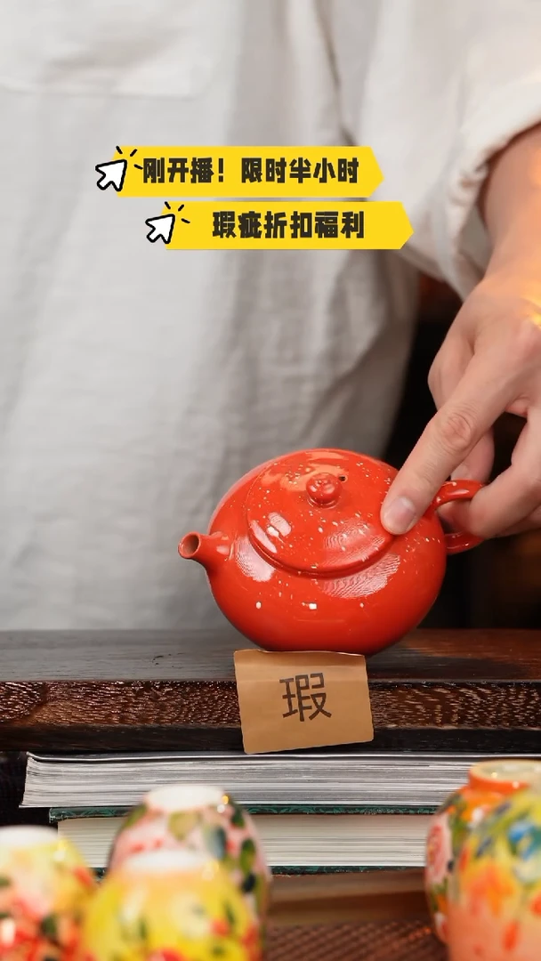 杯釉下彩异形瑕疵福利品