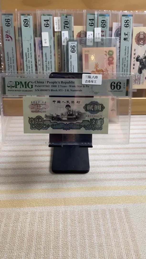 古币车工66分无4！！！