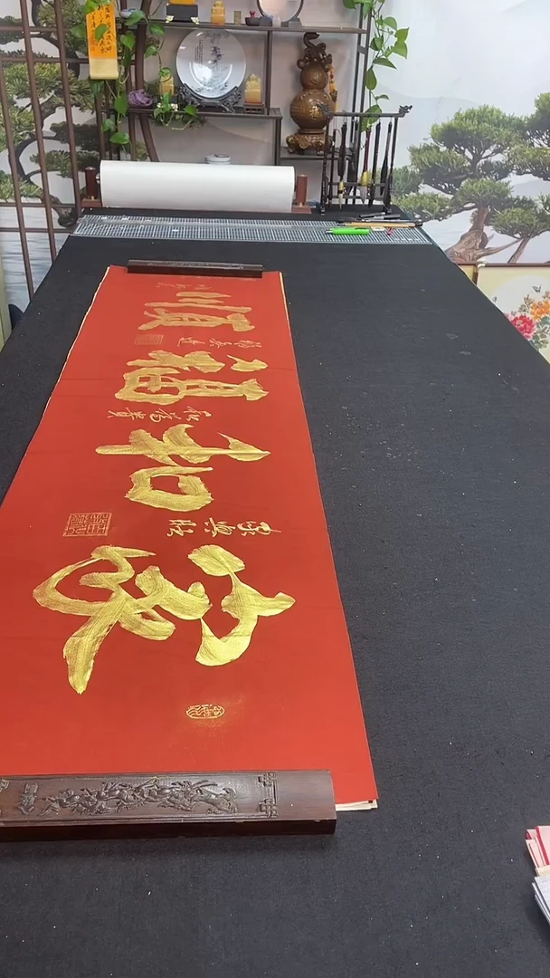 书法家和福顺