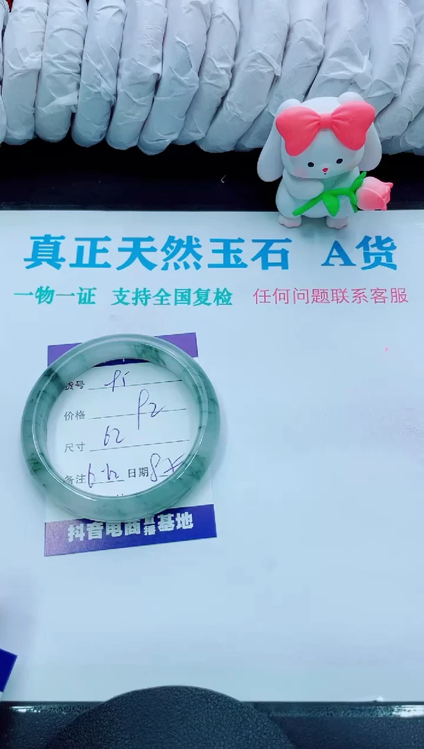 【闪购商品】石英质玉手镯未镶嵌95