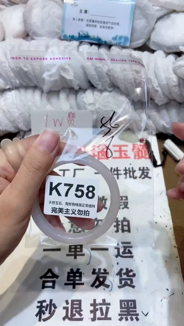 手镯玛瑙/玉髓未镶嵌56