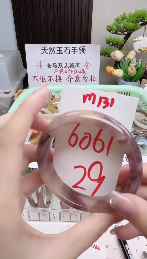 石英质玉手镯未镶嵌m131