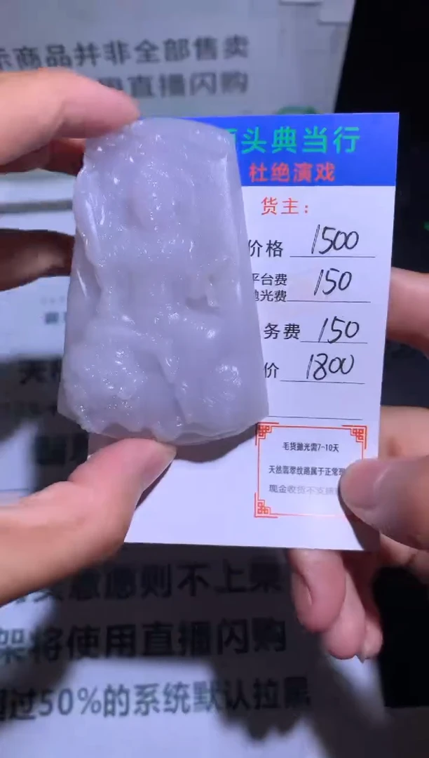 定制翡翠未镶嵌-毛货-不退不换