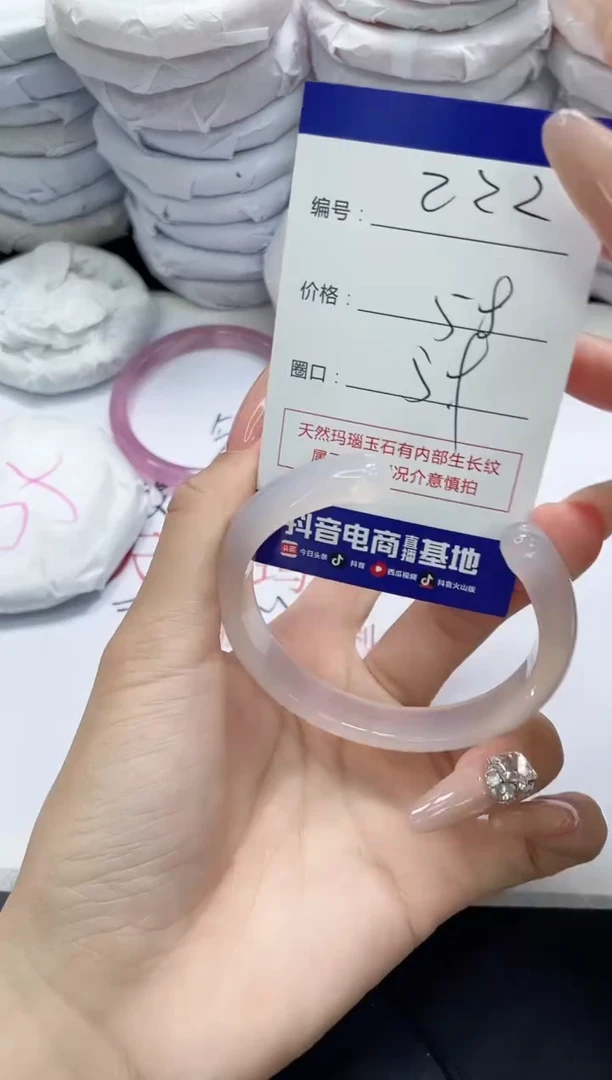 未镶嵌手镯玛瑙/玉髓222