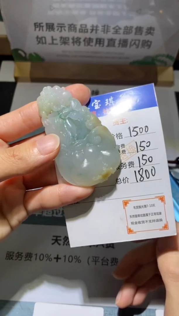 未镶嵌定制翡翠-毛货不退不换-