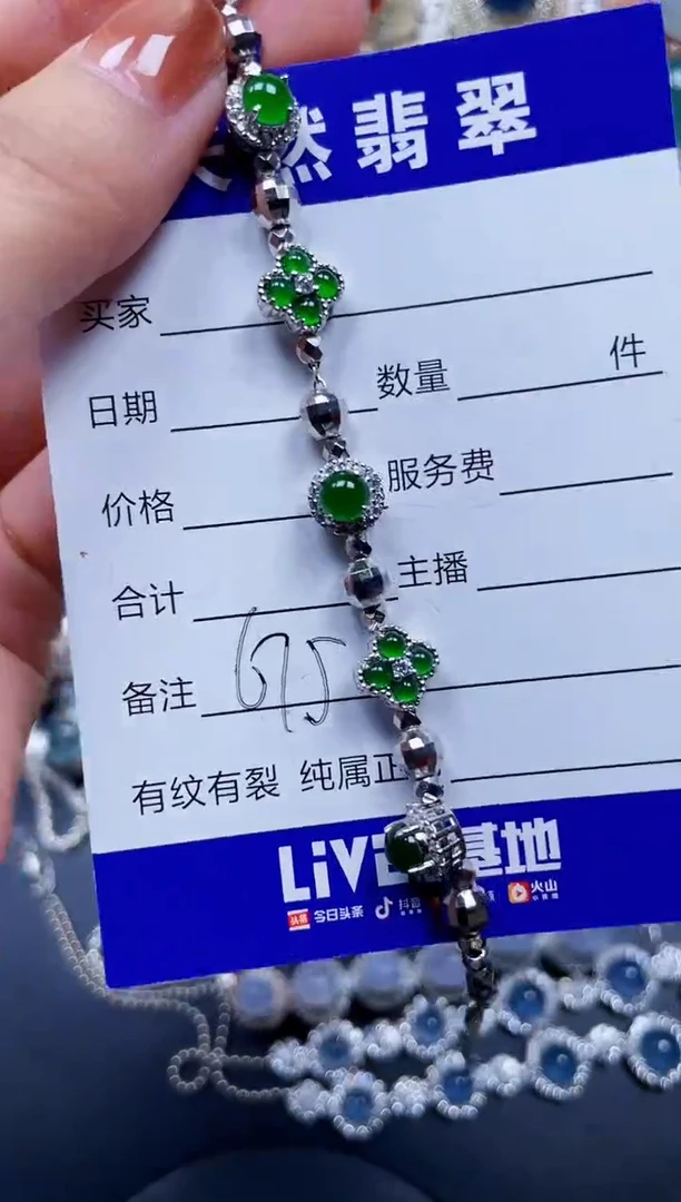 银S925镶嵌手链翡翠675