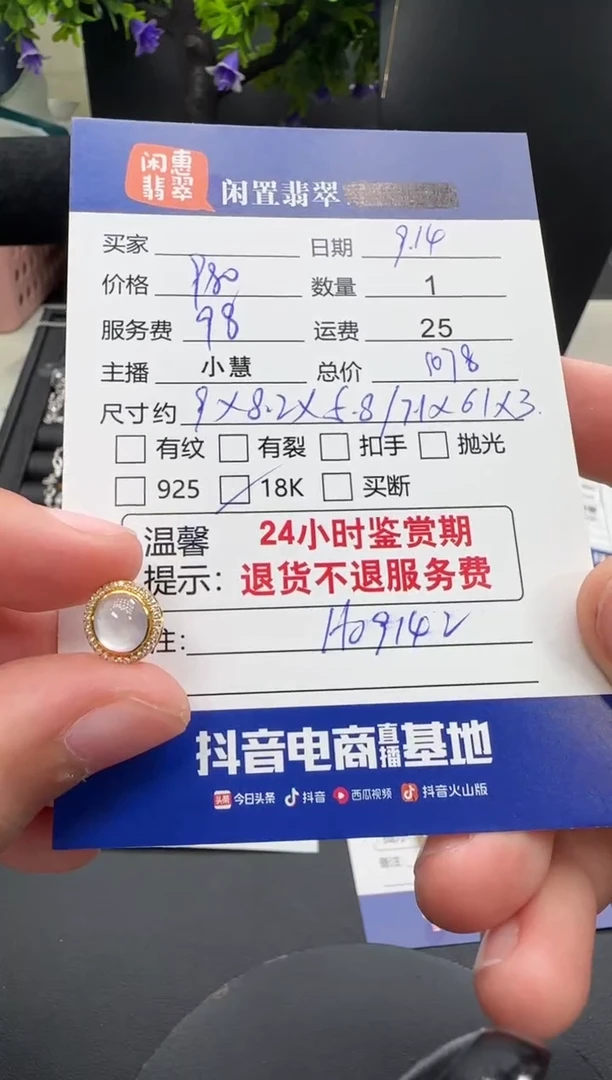 吊坠(不含链)18K金镶嵌翡翠翡翠吊坠