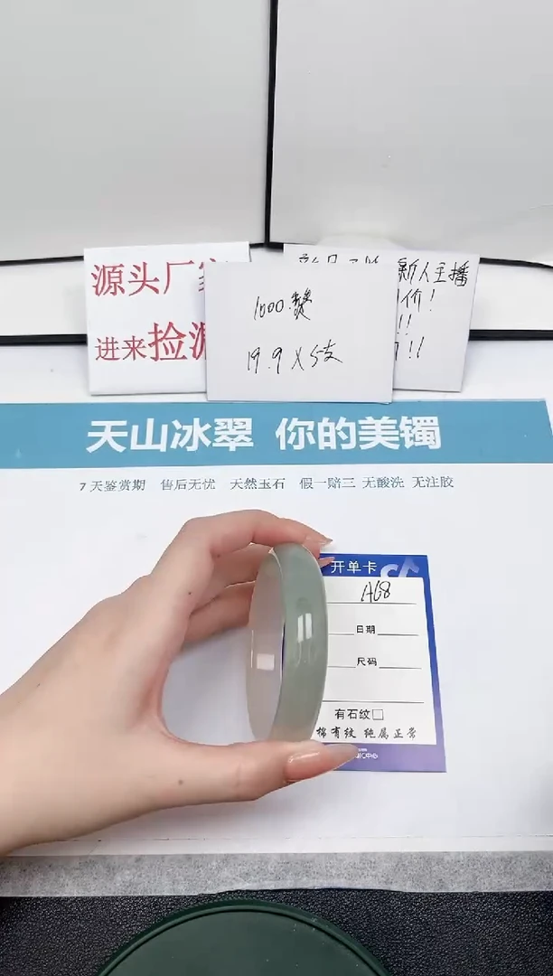【闪购商品】石英质玉手镯未镶嵌A68-60.6