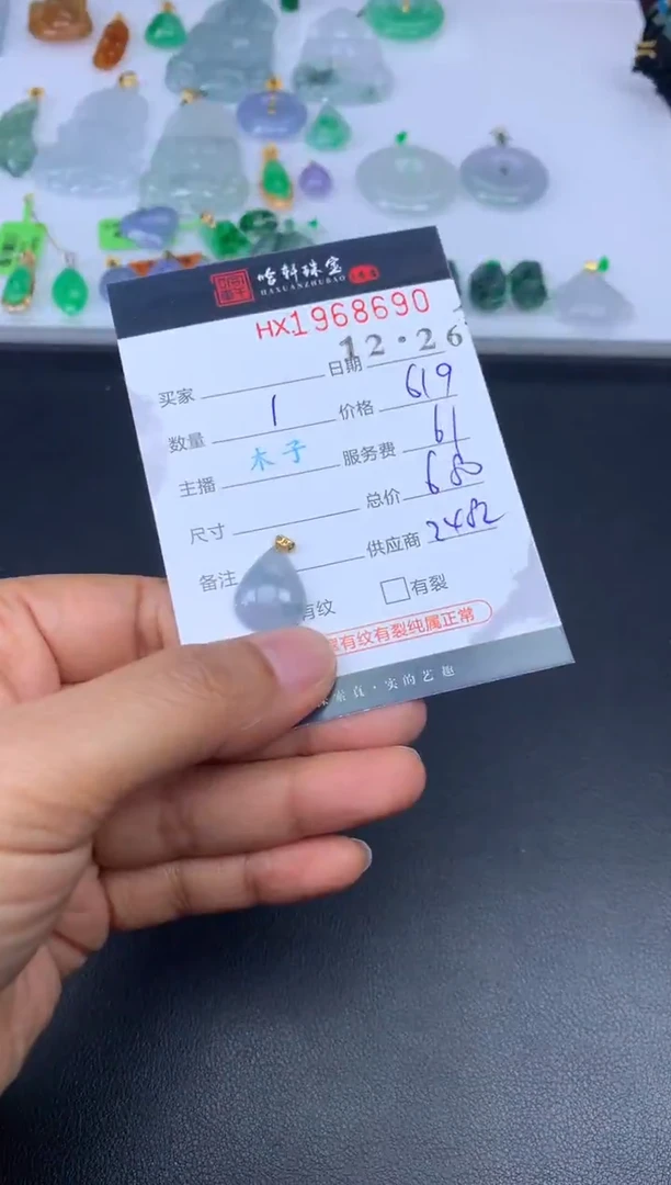 未镶嵌挂件翡翠哈轩 挂件1