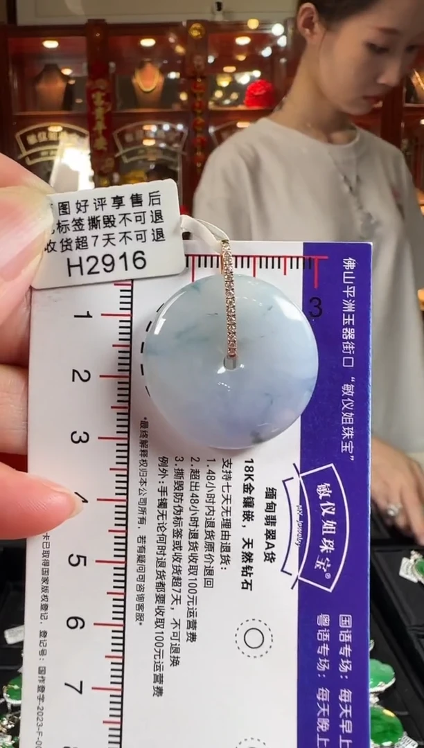 翡翠18K金镶嵌颈饰H2916紫平安扣