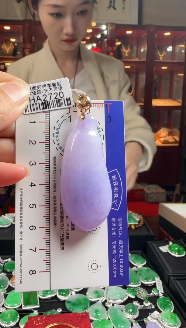 【闪购商品】翡翠颈饰18K金镶嵌HA2720冰紫福瓜