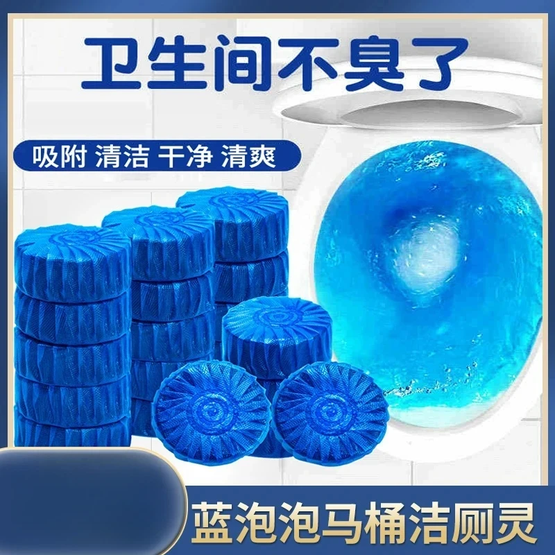 蓝泡泡马桶自动清洁剂洁厕块清香型蓝泡泡洁厕宝去臭除垢除异味