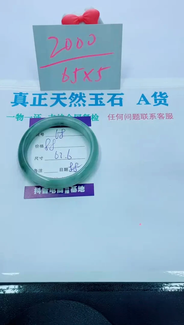 【闪购商品】石英质玉手镯未镶嵌68